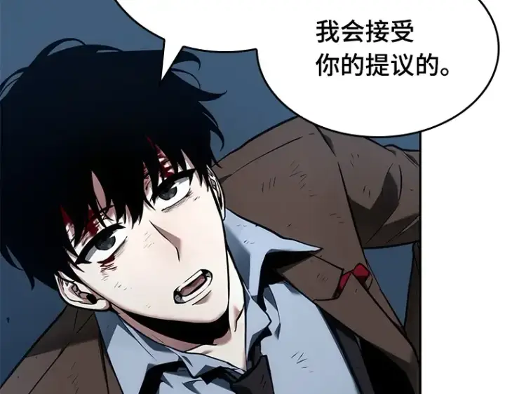 漫画《全知读者视角》085 读者的战斗（3）第241张图