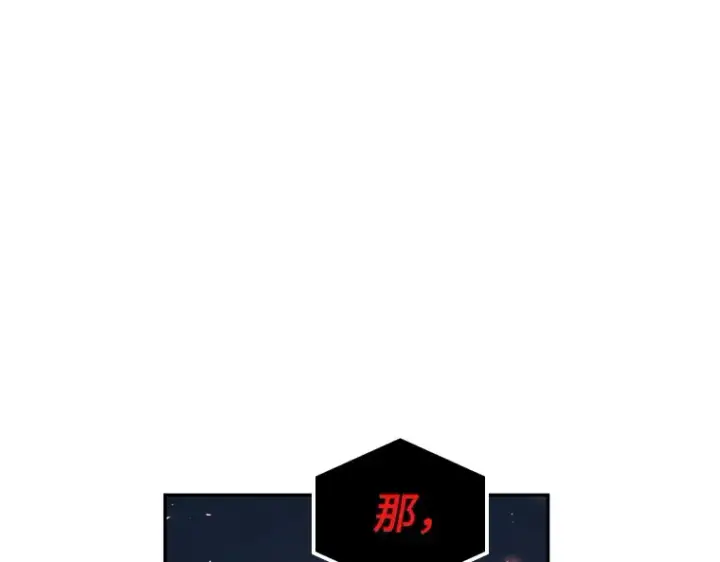 漫画《全知读者视角》085 读者的战斗（3）第249张图