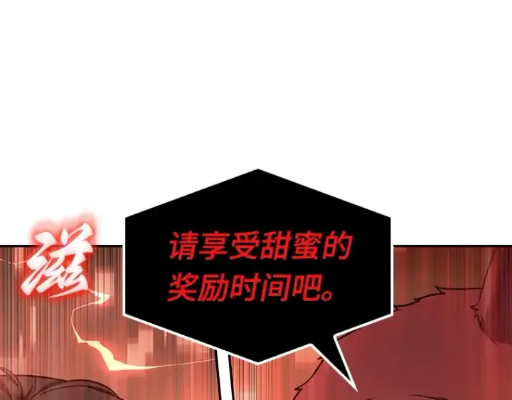 漫画《全知读者视角》085 读者的战斗（3）第252张图