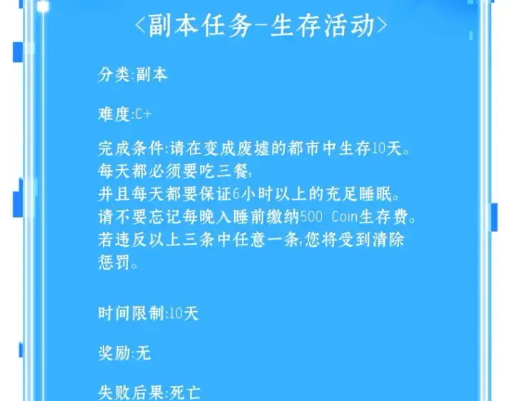 漫画《全知读者视角》085 读者的战斗（3）第259张图