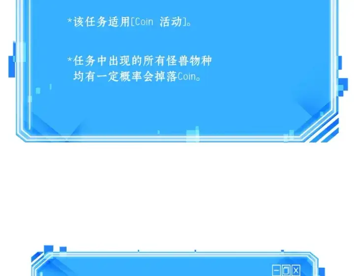 漫画《全知读者视角》085 读者的战斗（3）第260张图