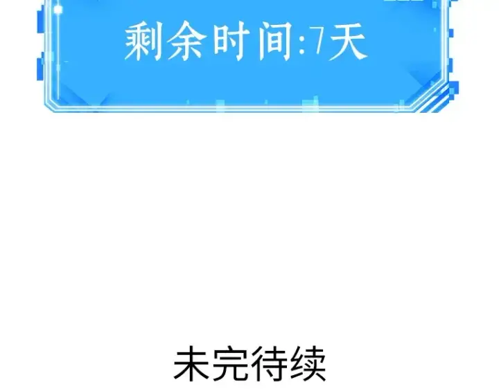 漫画《全知读者视角》085 读者的战斗（3）第261张图