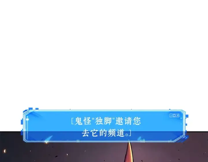 漫画《全知读者视角》085 读者的战斗（3）第31张图
