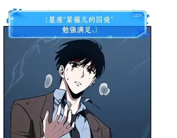 漫画《全知读者视角》085 读者的战斗（3）第4张图