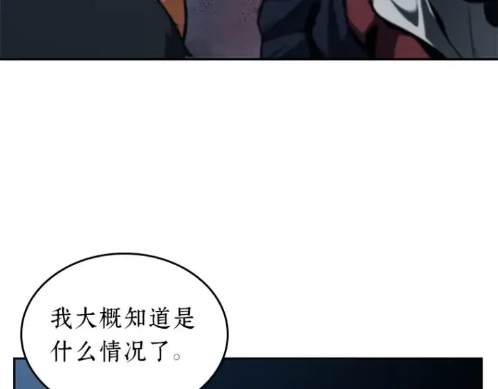漫画《全知读者视角》085 读者的战斗（3）第45张图