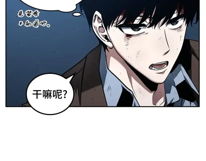 漫画《全知读者视角》085 读者的战斗（3）第46张图