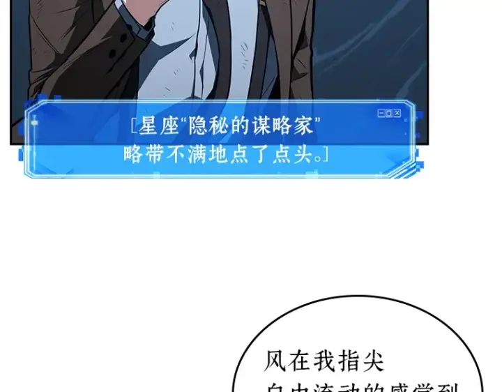 漫画《全知读者视角》085 读者的战斗（3）第5张图