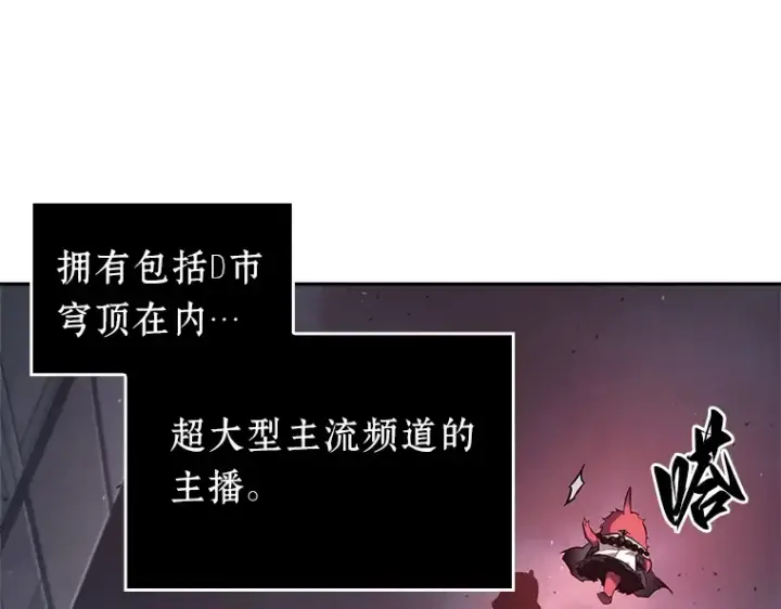 漫画《全知读者视角》085 读者的战斗（3）第50张图