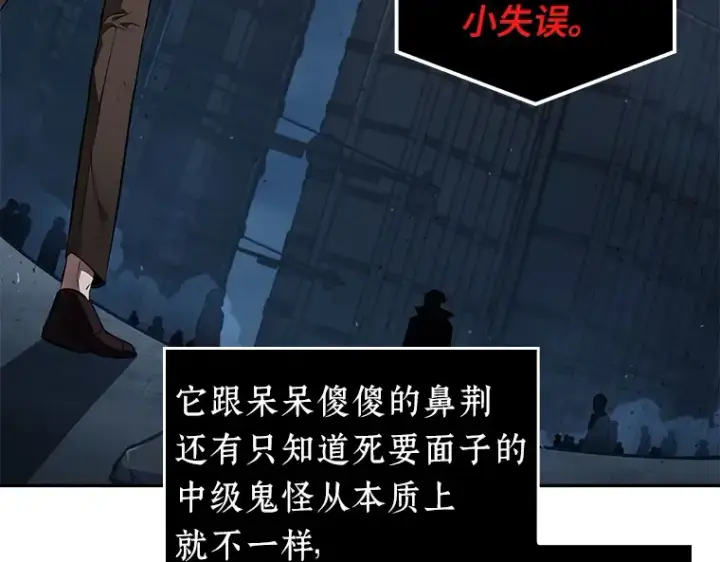 漫画《全知读者视角》085 读者的战斗（3）第52张图