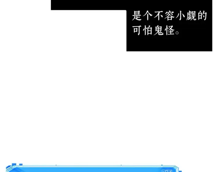 漫画《全知读者视角》085 读者的战斗（3）第53张图