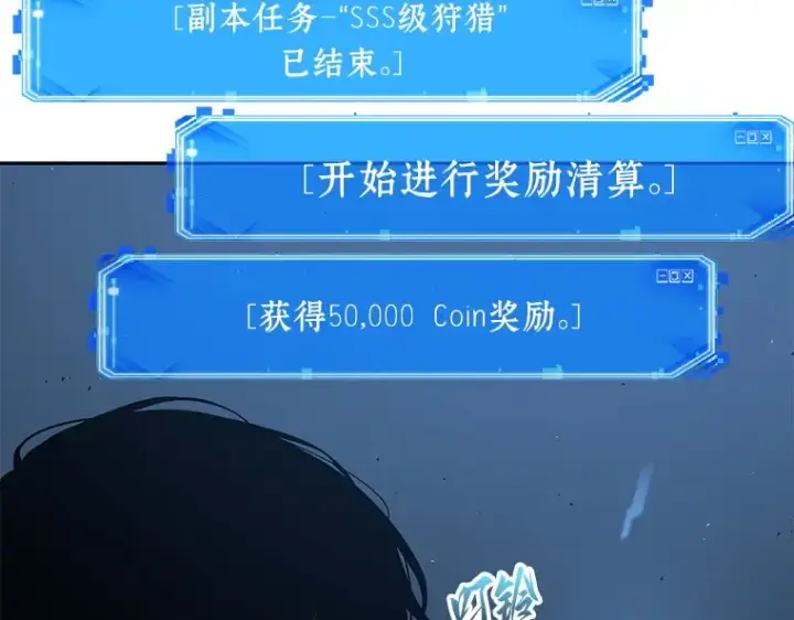 漫画《全知读者视角》085 读者的战斗（3）第54张图