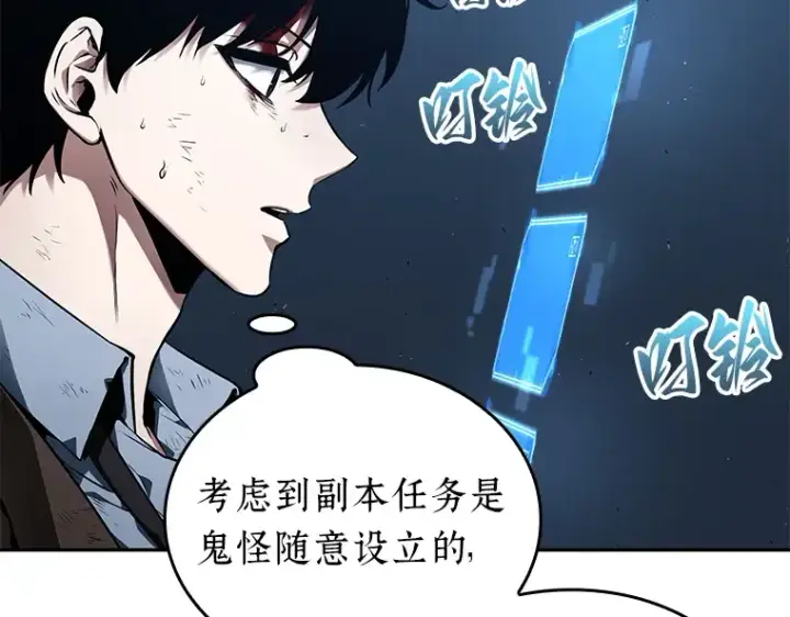 漫画《全知读者视角》085 读者的战斗（3）第55张图