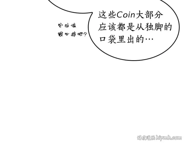 漫画《全知读者视角》085 读者的战斗（3）第56张图