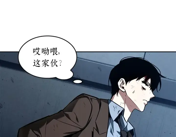 漫画《全知读者视角》085 读者的战斗（3）第65张图