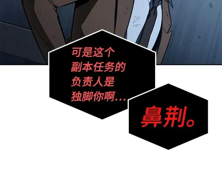漫画《全知读者视角》085 读者的战斗（3）第66张图