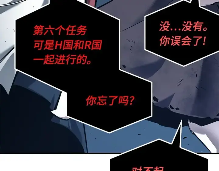 漫画《全知读者视角》085 读者的战斗（3）第69张图