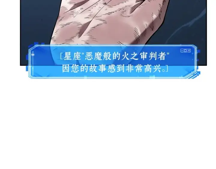 漫画《全知读者视角》085 读者的战斗（3）第7张图