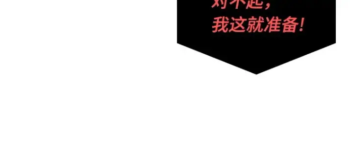漫画《全知读者视角》085 读者的战斗（3）第70张图