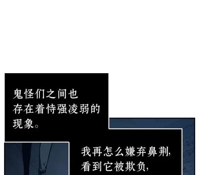 漫画《全知读者视角》085 读者的战斗（3）第71张图