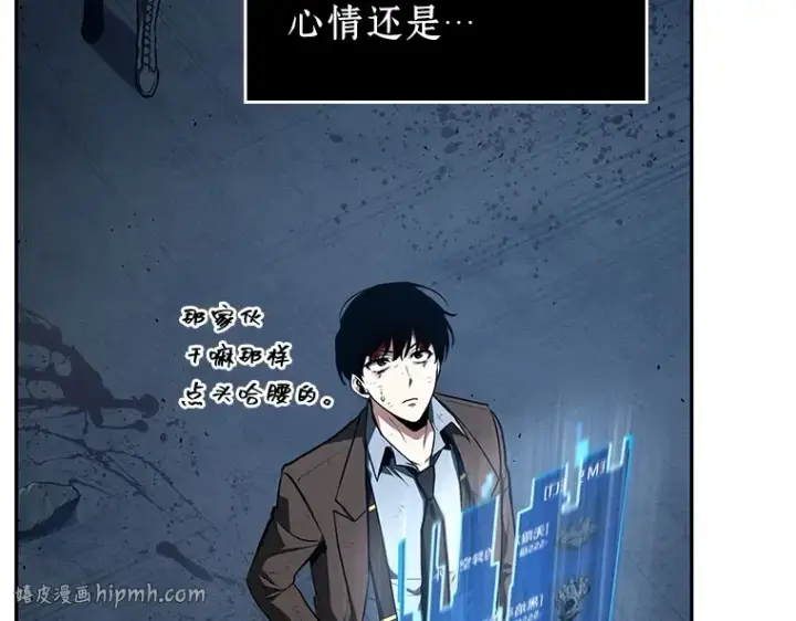 漫画《全知读者视角》085 读者的战斗（3）第72张图
