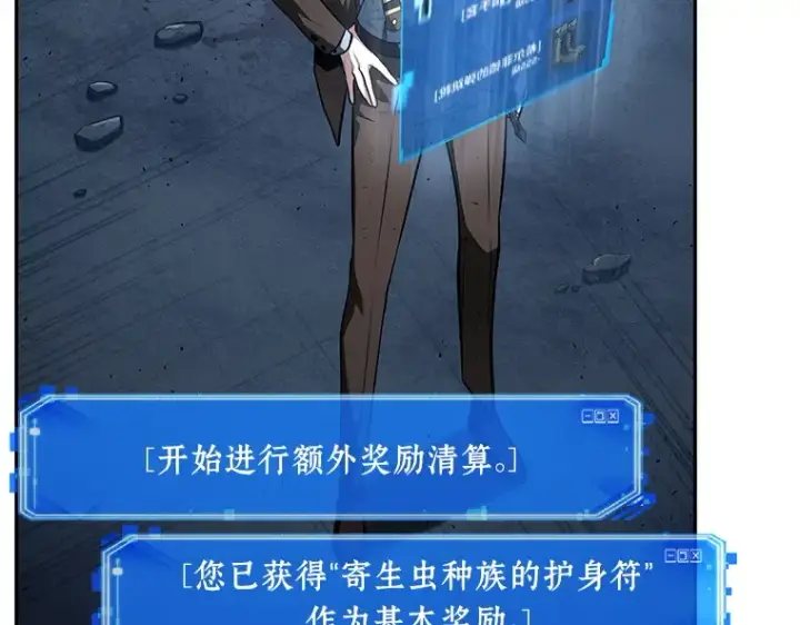 漫画《全知读者视角》085 读者的战斗（3）第73张图