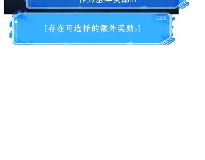 漫画《全知读者视角》085 读者的战斗（3）第74张图