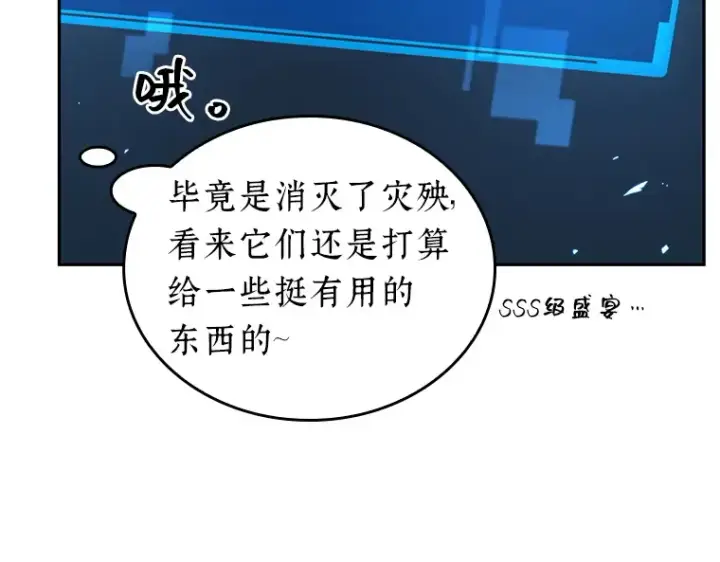 漫画《全知读者视角》085 读者的战斗（3）第77张图