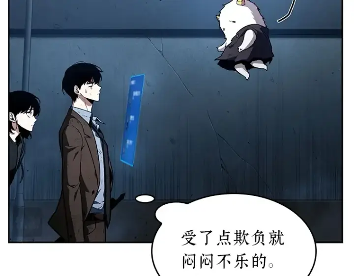 漫画《全知读者视角》085 读者的战斗（3）第79张图