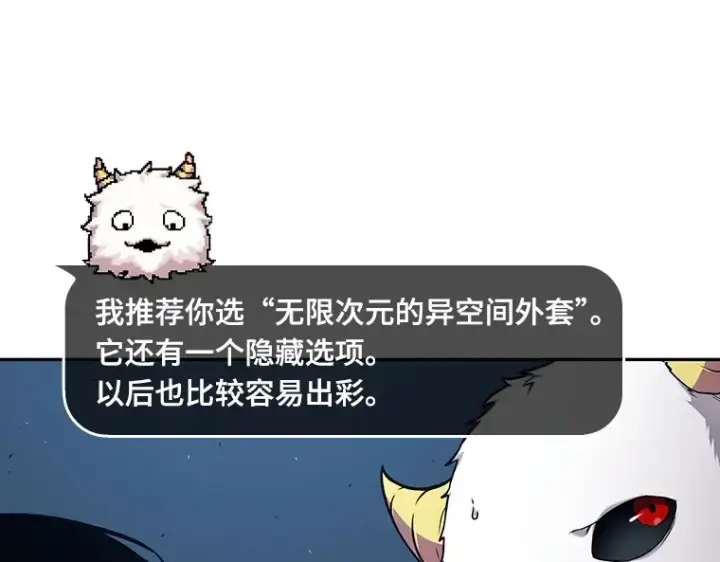 漫画《全知读者视角》085 读者的战斗（3）第81张图