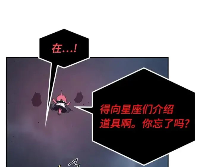 漫画《全知读者视角》085 读者的战斗（3）第84张图