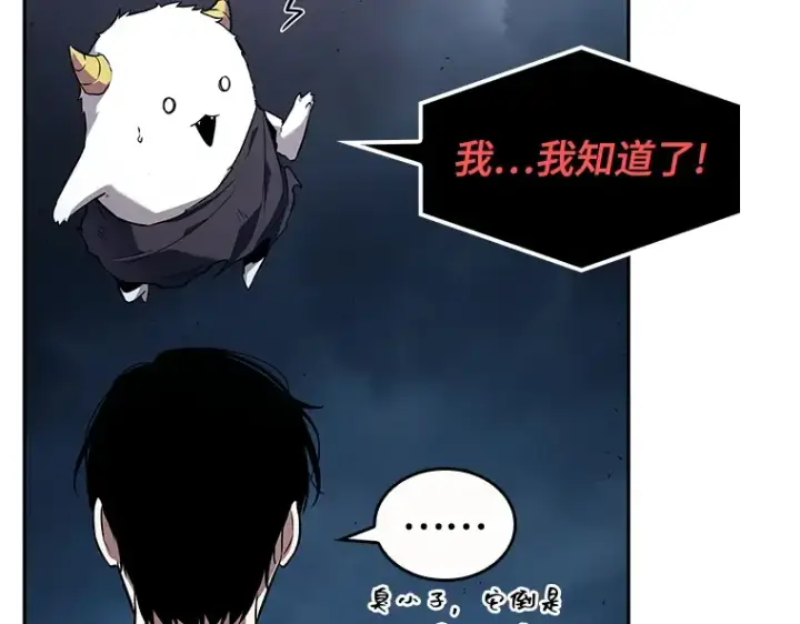 漫画《全知读者视角》085 读者的战斗（3）第85张图