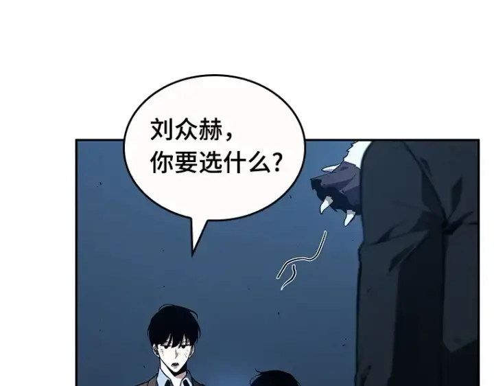 漫画《全知读者视角》085 读者的战斗（3）第87张图