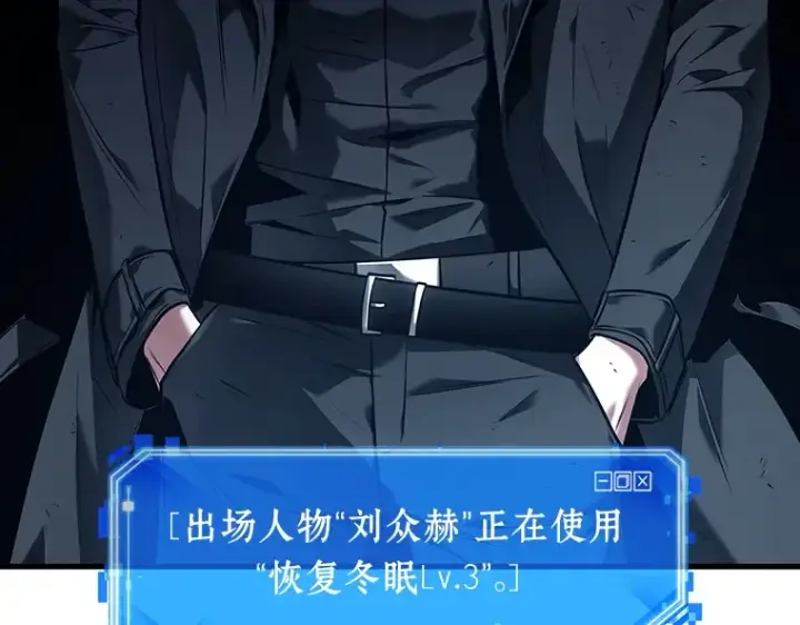 漫画《全知读者视角》085 读者的战斗（3）第93张图