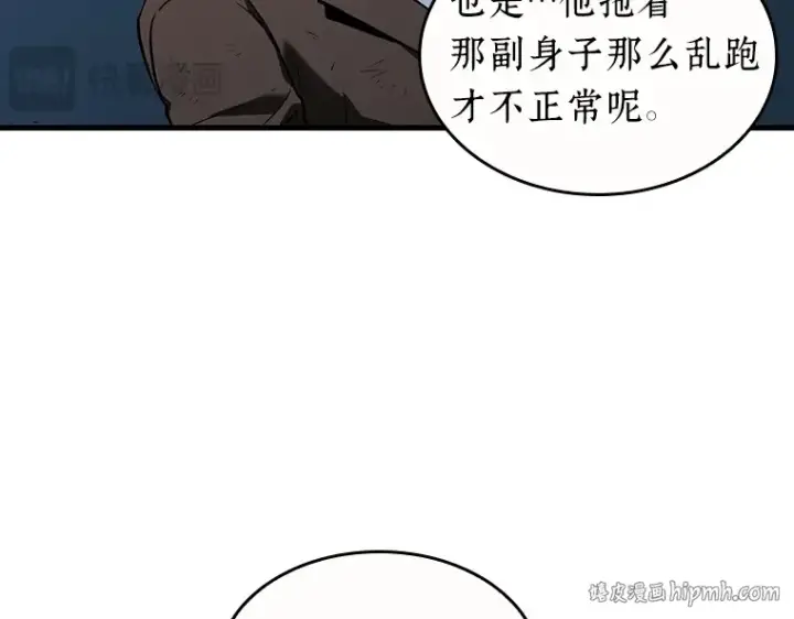 漫画《全知读者视角》085 读者的战斗（3）第96张图