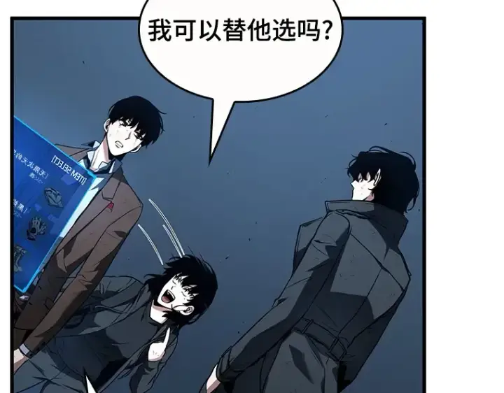 漫画《全知读者视角》085 读者的战斗（3）第97张图