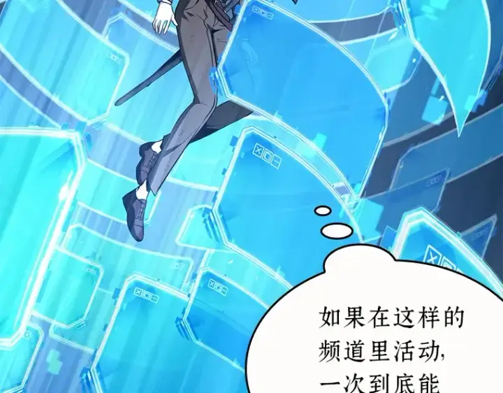 漫画《全知读者视角》086 读者的战斗（4）第100张图