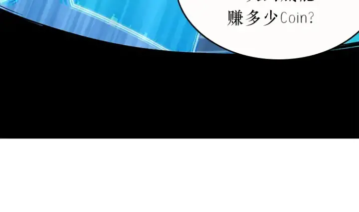漫画《全知读者视角》086 读者的战斗（4）第101张图