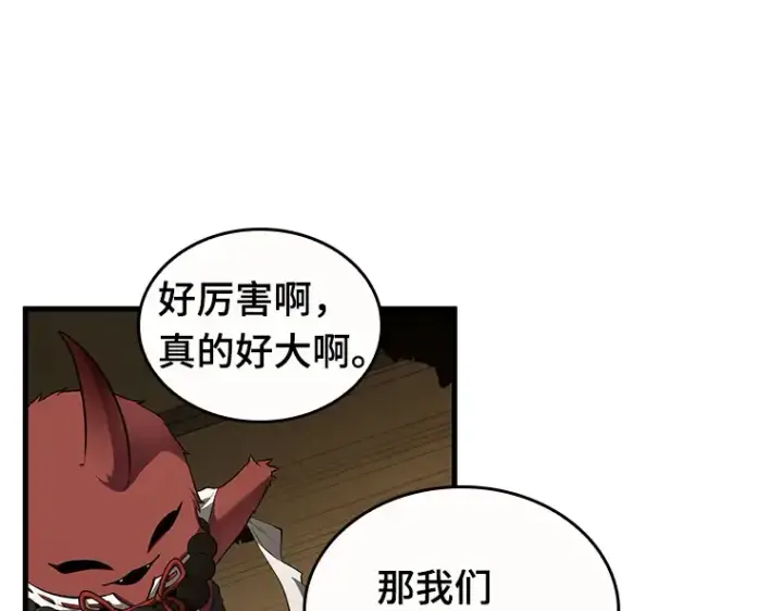 漫画《全知读者视角》086 读者的战斗（4）第106张图