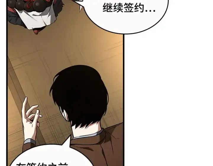 漫画《全知读者视角》086 读者的战斗（4）第107张图