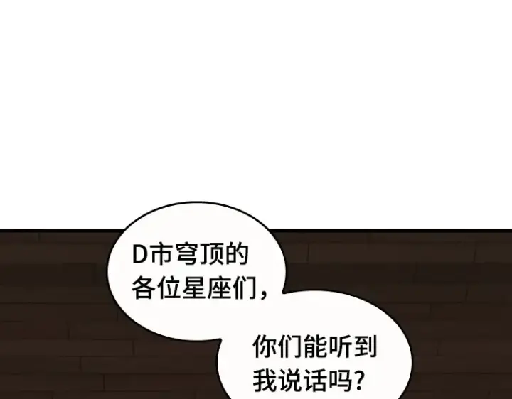 漫画《全知读者视角》086 读者的战斗（4）第111张图