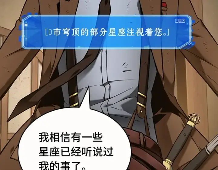 漫画《全知读者视角》086 读者的战斗（4）第113张图