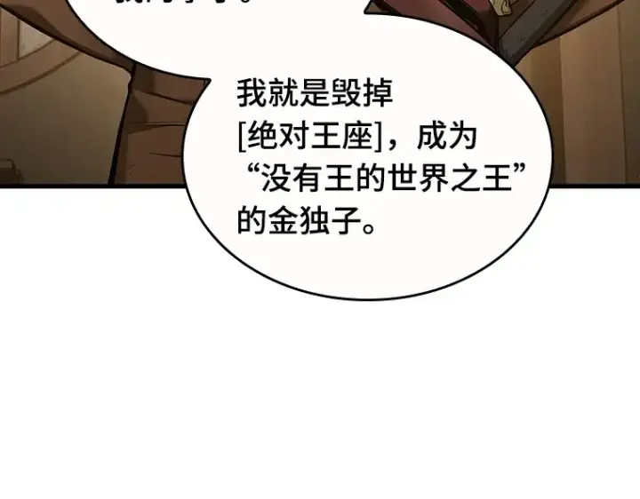漫画《全知读者视角》086 读者的战斗（4）第114张图