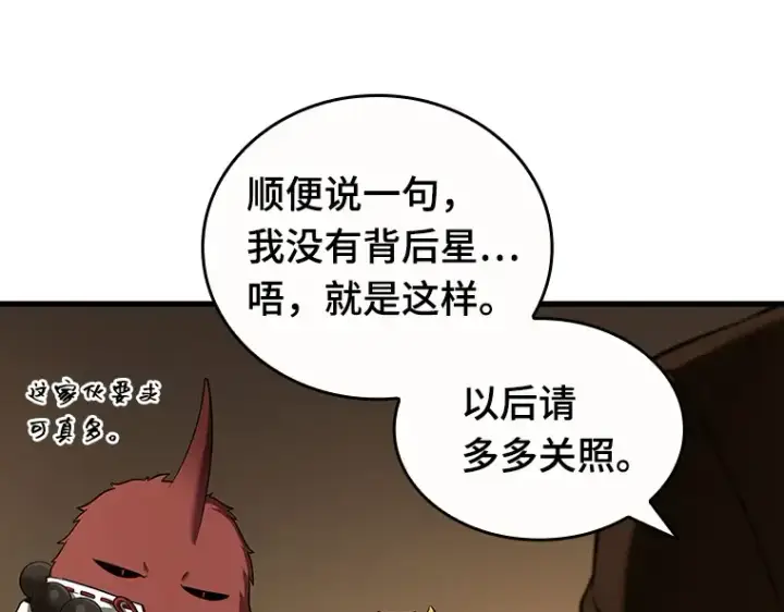 漫画《全知读者视角》086 读者的战斗（4）第115张图