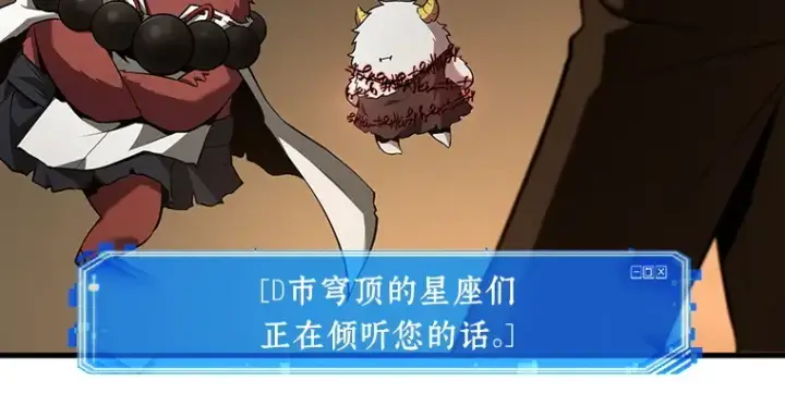 漫画《全知读者视角》086 读者的战斗（4）第116张图