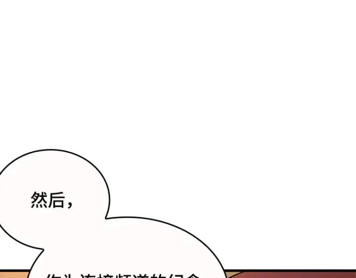 漫画《全知读者视角》086 读者的战斗（4）第117张图
