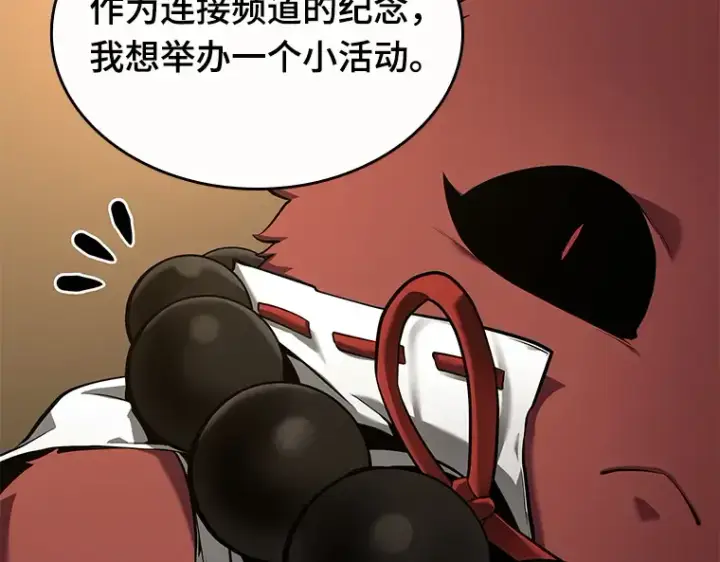 漫画《全知读者视角》086 读者的战斗（4）第118张图