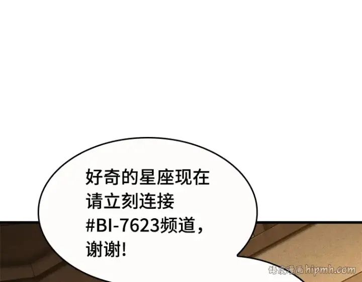 漫画《全知读者视角》086 读者的战斗（4）第120张图