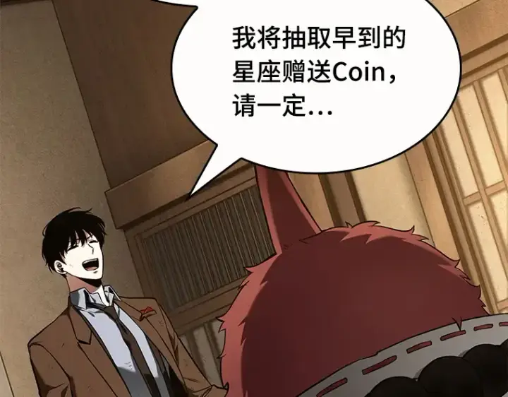 漫画《全知读者视角》086 读者的战斗（4）第121张图