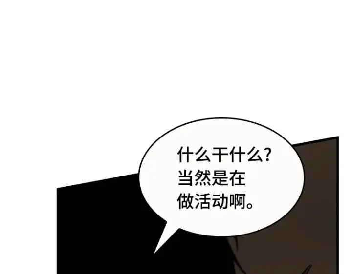 漫画《全知读者视角》086 读者的战斗（4）第126张图