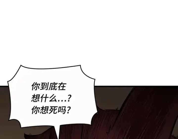 漫画《全知读者视角》086 读者的战斗（4）第129张图